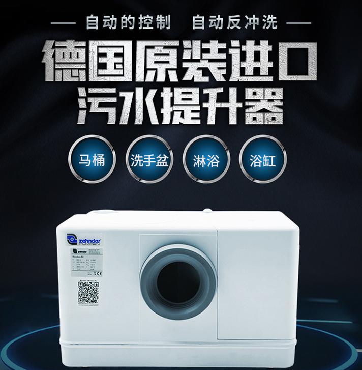 污水提升器 污水提升器