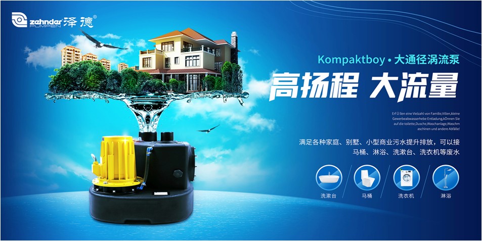 别墅污水提升器 别墅污水提升器