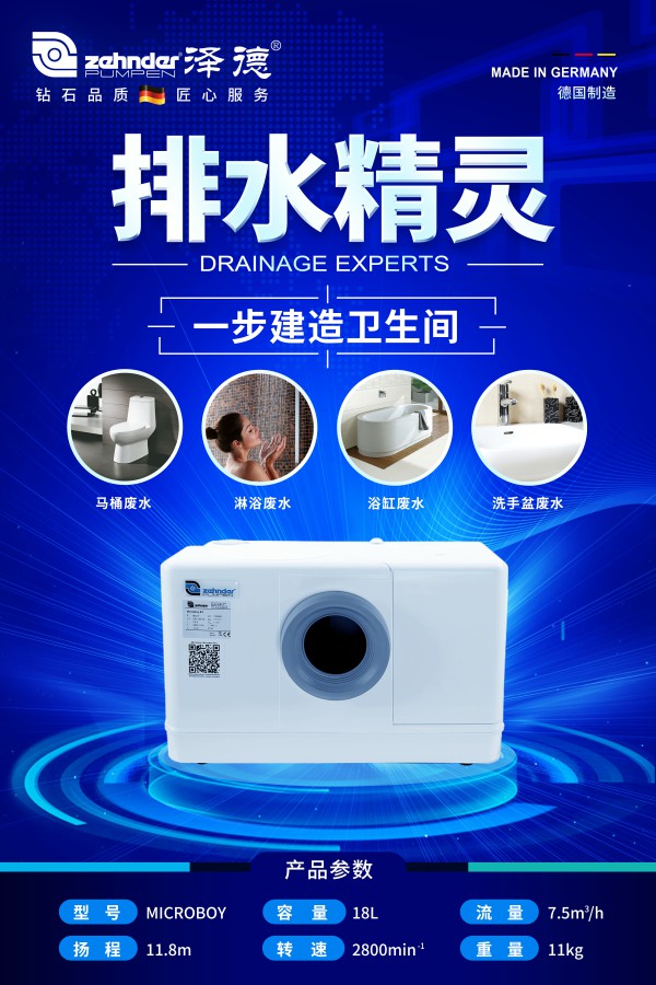 马桶污水提升泵 马桶污水提升泵