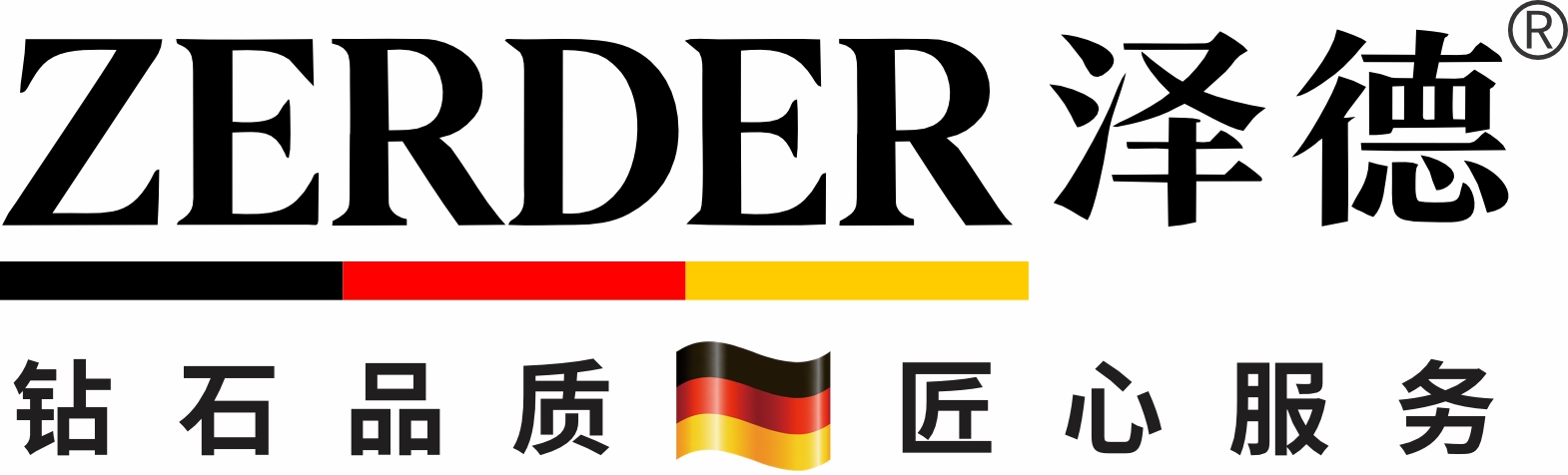 2026泽德LOGO.jpg