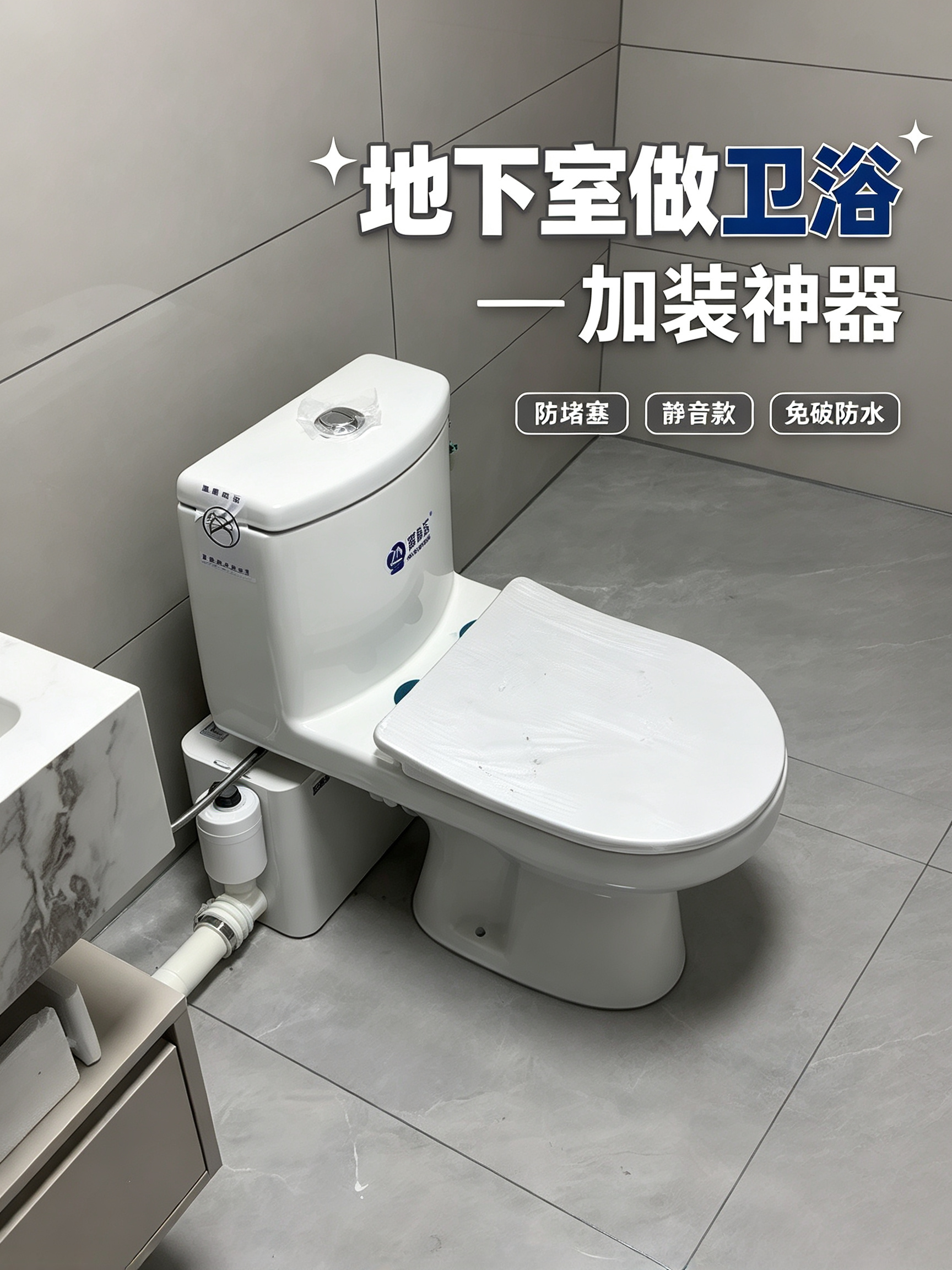 污水提升器